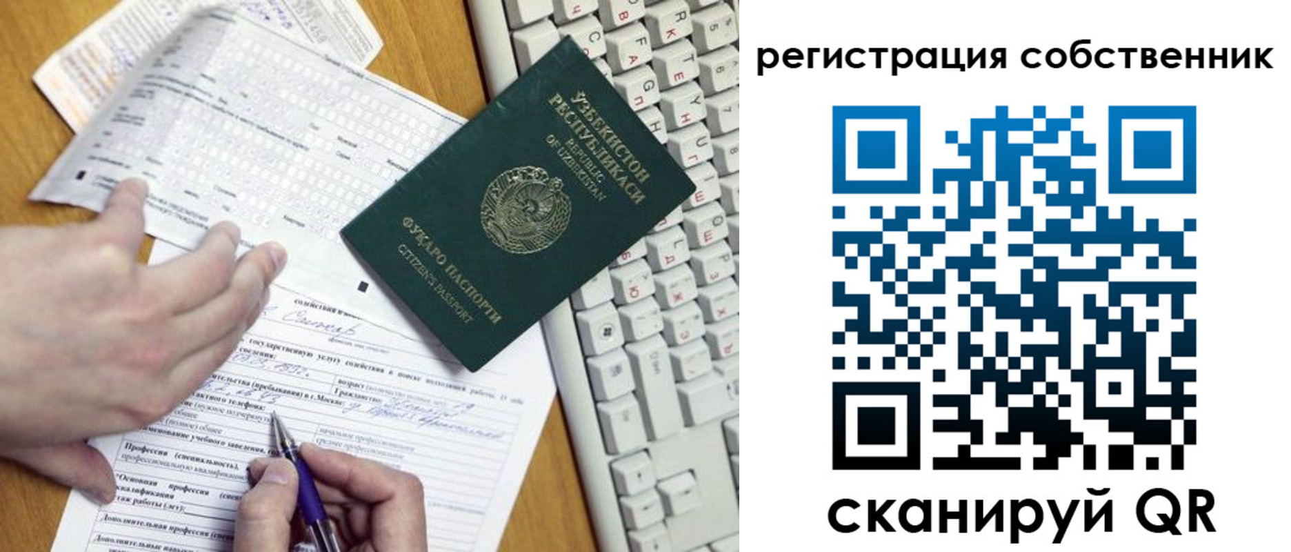 временная регистрация законно в Нефтеюганске