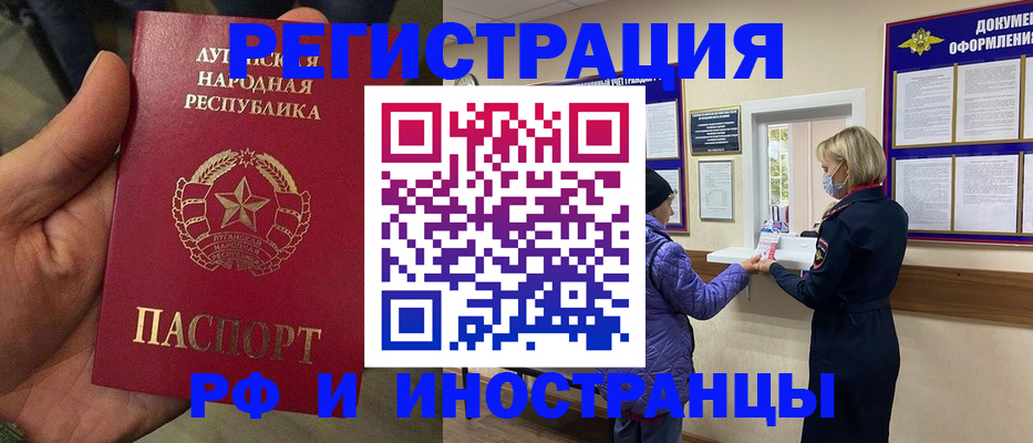 временная регистрация законно в Нефтеюганске