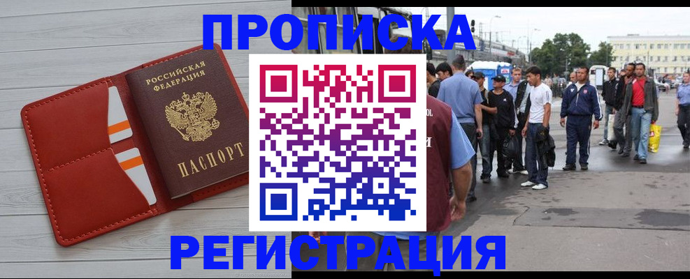 временная прописка в Нефтеюганске
