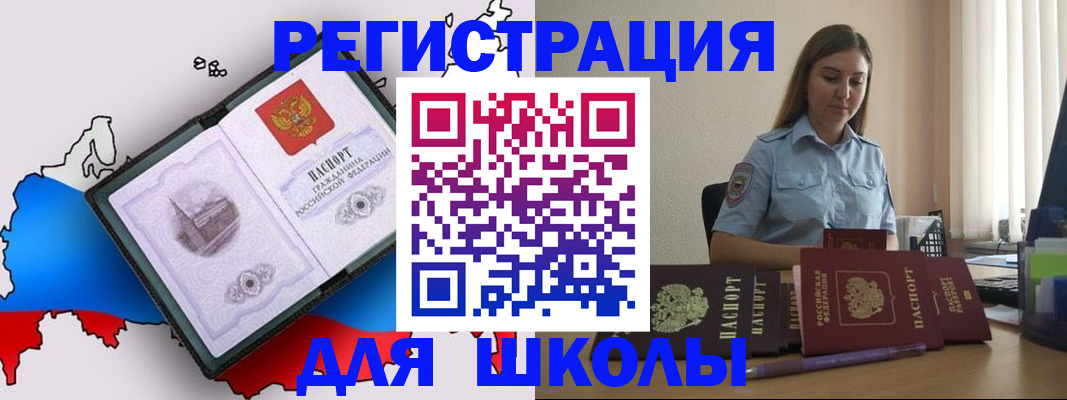 временная регистрация в Нефтеюганске