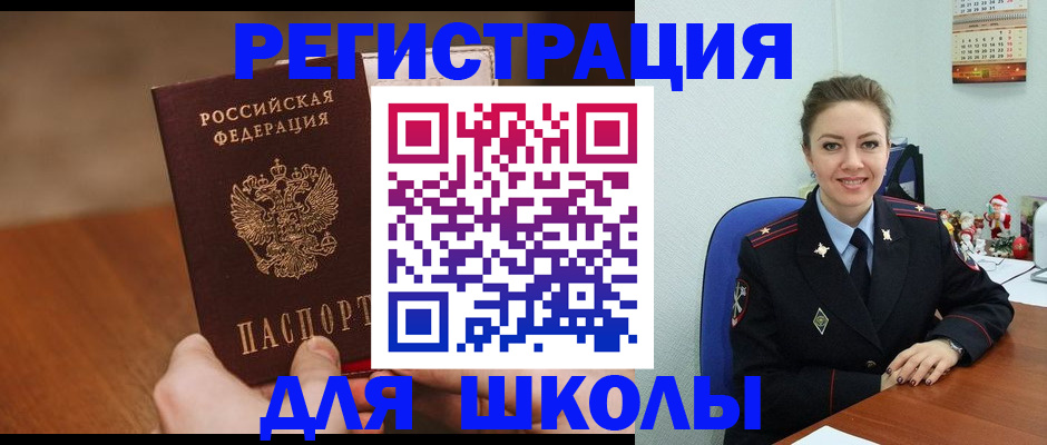 прописка законно в Нефтеюганске