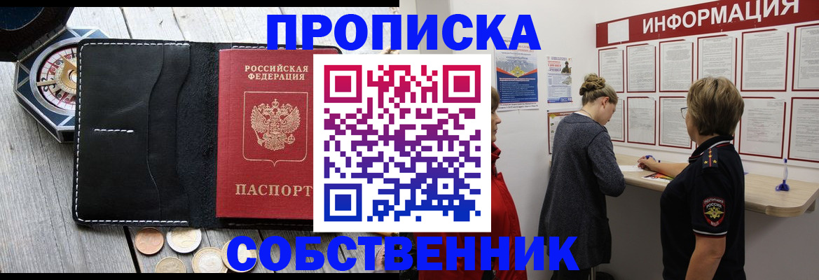 найти адрес прописки в Нефтеюганске