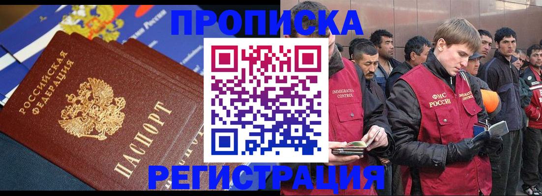 временная регистрация купить в Нефтеюганске
